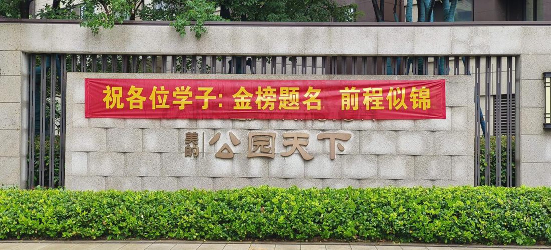 广源泰物业