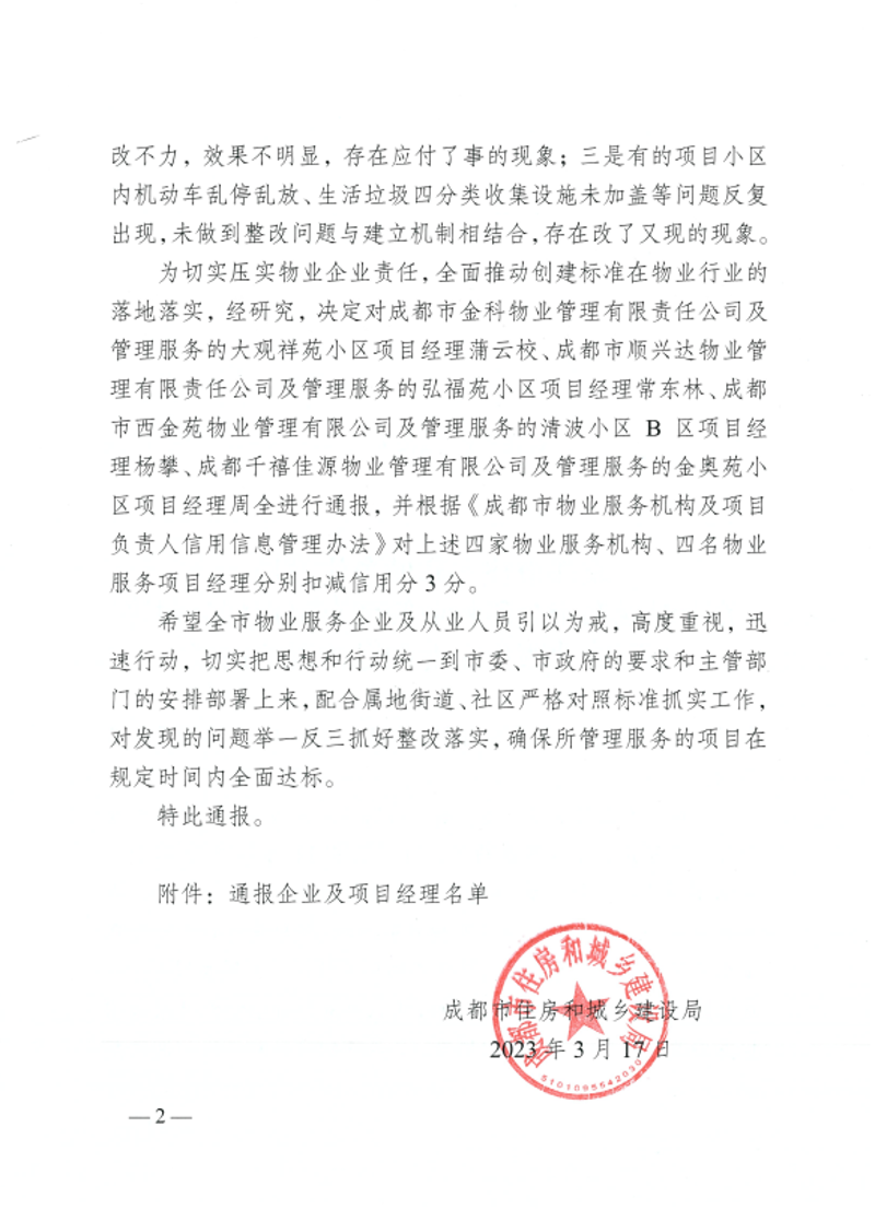 了解广泰园的物业管理详情，可以从这里开始。