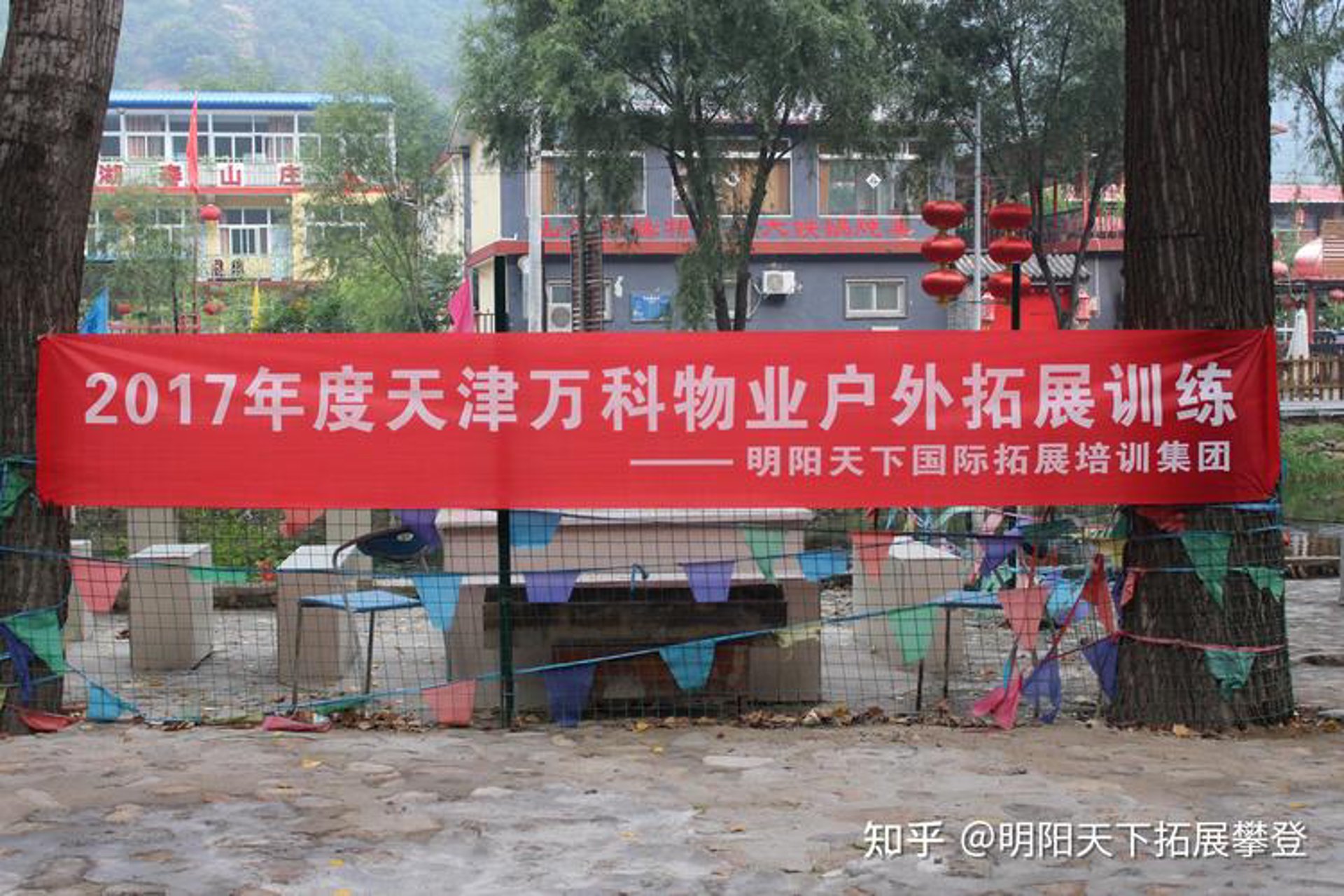 广源泰物业